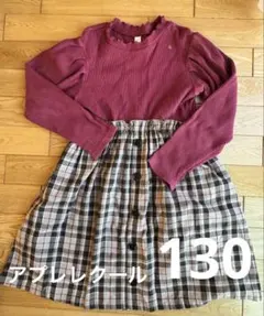 【used】アプレレクール ドッキングワンピース　130
