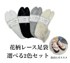 キラリン様 リクエスト 2点 まとめ商品