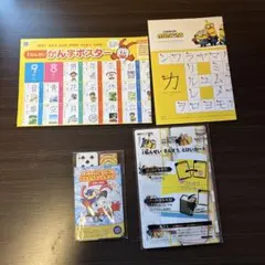 進研ゼミ　1年生　セット