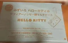 mini 5月号 付録 キティ