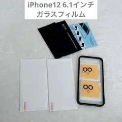 iPhone12 6.1インチ フィルム　ガイド枠付き　ガラスフィルム