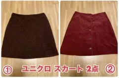 UNIQLO スカート 2点セット