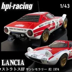 中古品 1/43 hpiレーシング ランチア ストラトス HF イエロー - メルカリ