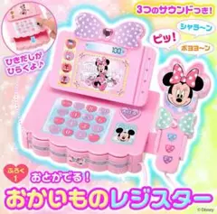 レジスター 知育玩具