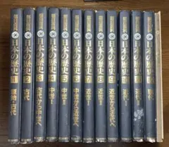 昭和日本史 全18巻 - メルカリ