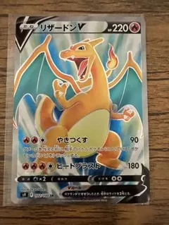 2026年最新】カード名：リザードンV ポケモンカードゲームの人気