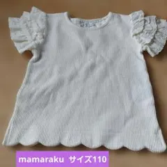 ママラク　Tシャツサイズ110