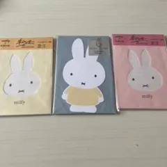 【新品】ミッフィー レターセット　3種