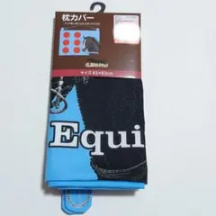 名馬セレクション　しまむら　イクイノックス　枕カバー