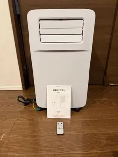 KODEN 移動式クーラー KEP252R スポットクーラー 2021年製 - メルカリ