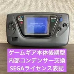 2025年最新】ゲームギア本体の人気アイテム - メルカリ