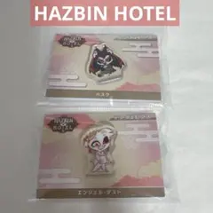 ハズビンホテル　アクリルピンズ　エンジェル　ハスク