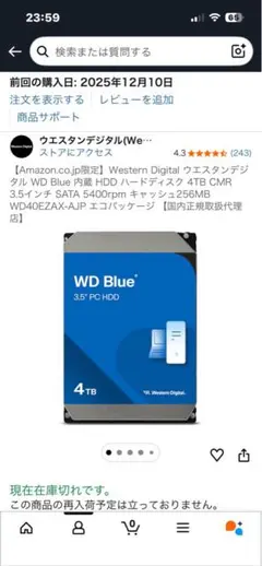 2026年最新】western digital hdd 3tbの人気アイテム - メルカリ