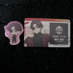 WIND BREAKER　蘇枋隼飛　まとめ売り