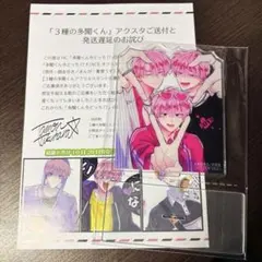 多聞くん今どっち⁉︎ 3種の多聞くん アクリルスタンド 応募者全員サービス