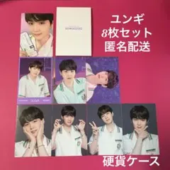 BTS ソウジュコン　限定カード/ミニフォト①②③⑤⑥⑦⑧ ユンギ 8枚