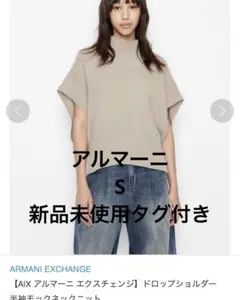 Armani Exchange ベージュ 半袖ニット　新品未使用タグ付き