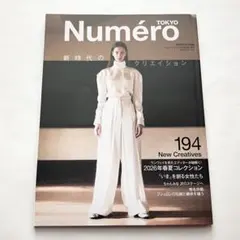 Numéro TOKYO 2026年3月号 194