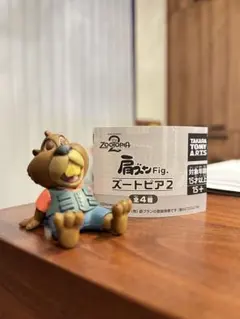 肩ズン　ズートピア