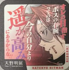 リボーン アートコースター 獄寺隼人 天野明展 カード 原画展 - メルカリ