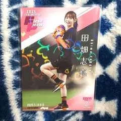 2026年最新】田畑志真の人気アイテム - メルカリ