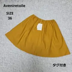 【新品】Aveniretoile　ひざ丈　スカート　イエロー　36のサムネイル