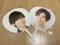 中島裕翔　アイドル うちわ 2枚セット