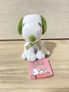 スヌーピー　ぬいぐるみ ホワイトとグリーン　マスコット
