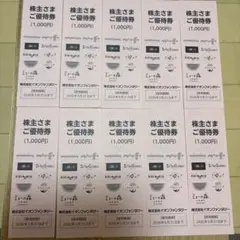 イオンファンタジー 株主優待券 8,000円分 匿名配送 - メルカリ