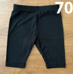 ベビー　ボトムス　70