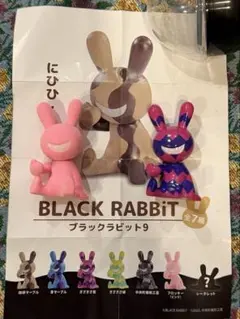 BLACKRABBiT ブラックラビット ガチャ ピンク 紫