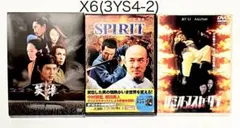 ジェット・リー3セット①英雄～HERO②SPIRITスピリット③ロミオマストダイ