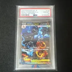 2026年最新】リザードン psa10 連番の人気アイテム - メルカリ
