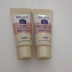 Biore おうちdeエステ マッサージ洗顔ジェル 試供品 2本セットのサムネイル