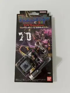 2025年最新】デジモンゴジラの人気アイテム - メルカリ