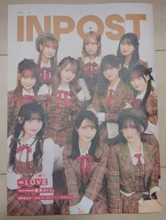 INPOST 07 =LOVE 緑黄色社会 ONE N' ONLY