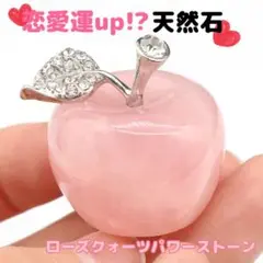 りんご天然石