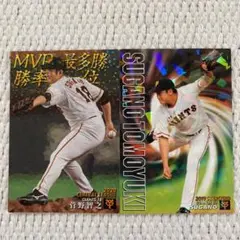 プロ野球チップス2019、プロ野球チップス2020　菅野智之
