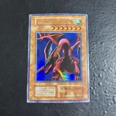 遊戯王　ハーピィズペット竜　初期ウルトラレア