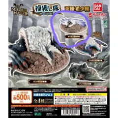 タマミツネ希少種　箱なし 2025年最新】タマミツネ 希少種の人気アイテム - メルカリ