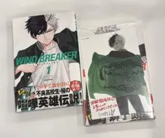 WIND BREAKER 1 & 2 セット帯付き　2巻のみイラストカード付