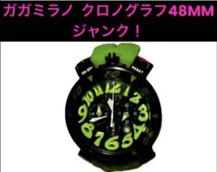 2025年最新】ガガミラノ ベルト 48mmの人気アイテム - メルカリ