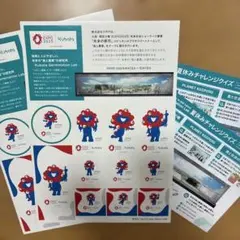 【レア非売品】大阪・関西万博 2025 パナマ館 スタッフ限定 ノベルティセット レア非売品】大阪・関西万博 2025 パナマ館 スタッフ限定
