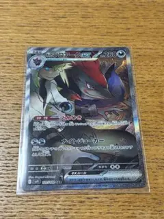 Nのゾロアークex SAR