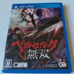 ベルセルク無双 PS Vita
