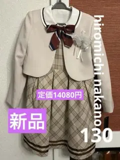 hiromichi nakano (ヒロミチナカノ) のフォーマルアンサンブル