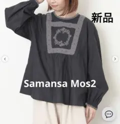 【新品】SM2 サマンサモスモス　胸元モチーフ刺繍レースブラウス　ブラック