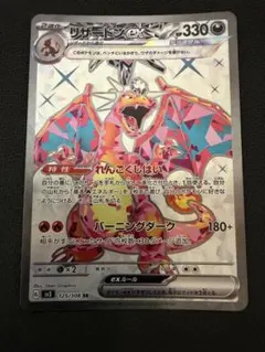 2026年最新】リザードンEX SR 黒炎の支配者の人気アイテム - メルカリ