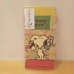 スヌーピー ポチ袋 お年玉袋 日本製 和紙 小袋