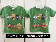 アンパンマン 半袖Tシャツ2枚セット90cm
